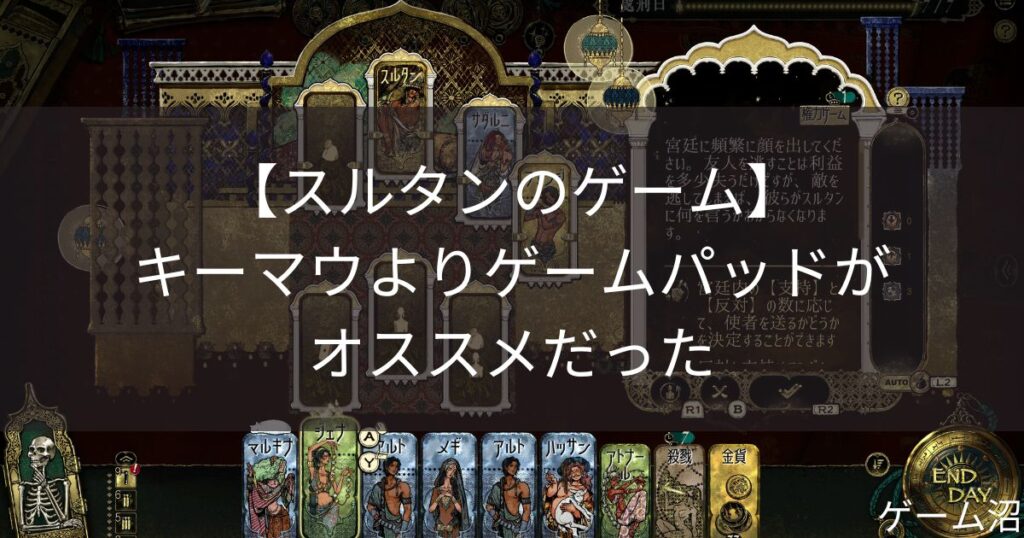 sultans-game-controller